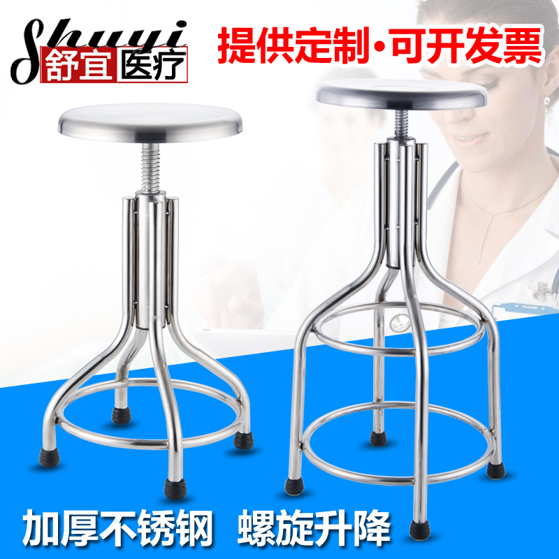 不锈钢凳子不锈钢圆凳手术凳护士凳螺旋升降加厚吧台凳实验凳定制在类目 商业/办公家具, 娱乐/酒吧/KTV家具, 酒吧椅中 - 来自Buy2taobao.com提供专业的淘宝代购服务