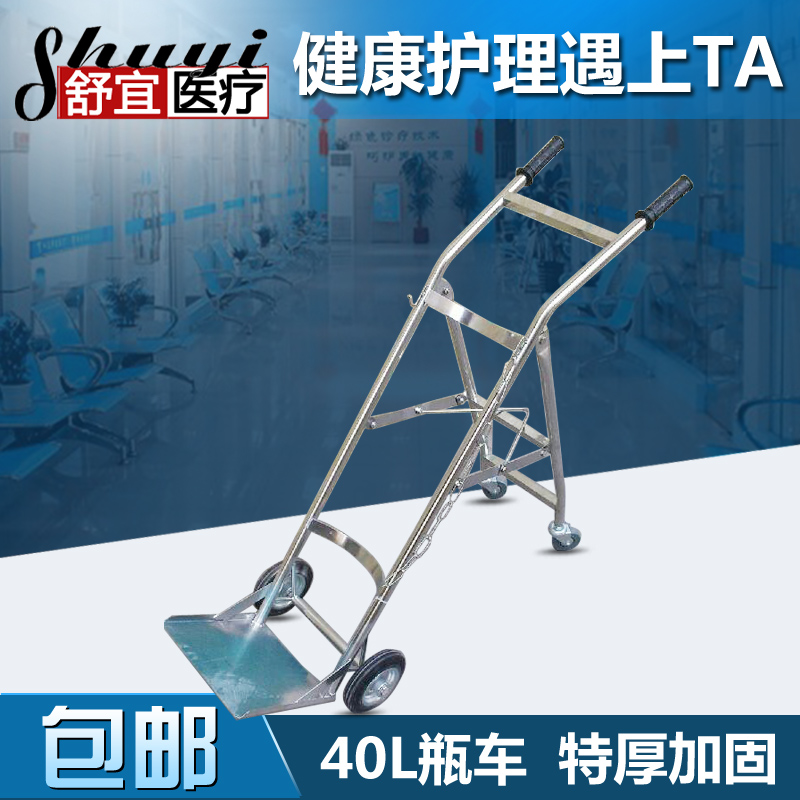 【独家新型】不锈钢氧气瓶推车 40L 【方管 特厚】在类目 商业/办公家具, 超市家具, 平板手推车/工具车中 - 来自Buy2taobao.com提供专业的淘宝代购服务