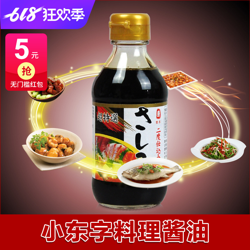 日式料理刺身寿司酱油200ML 小东字超特选二度仕10瓶江浙沪皖包邮在类目 粮油米面/南北干货/调味品, 调味品/果酱/沙拉, 日常调味品, 酱油中 - 来自Buy2taobao.com提供专业的淘宝代购服务