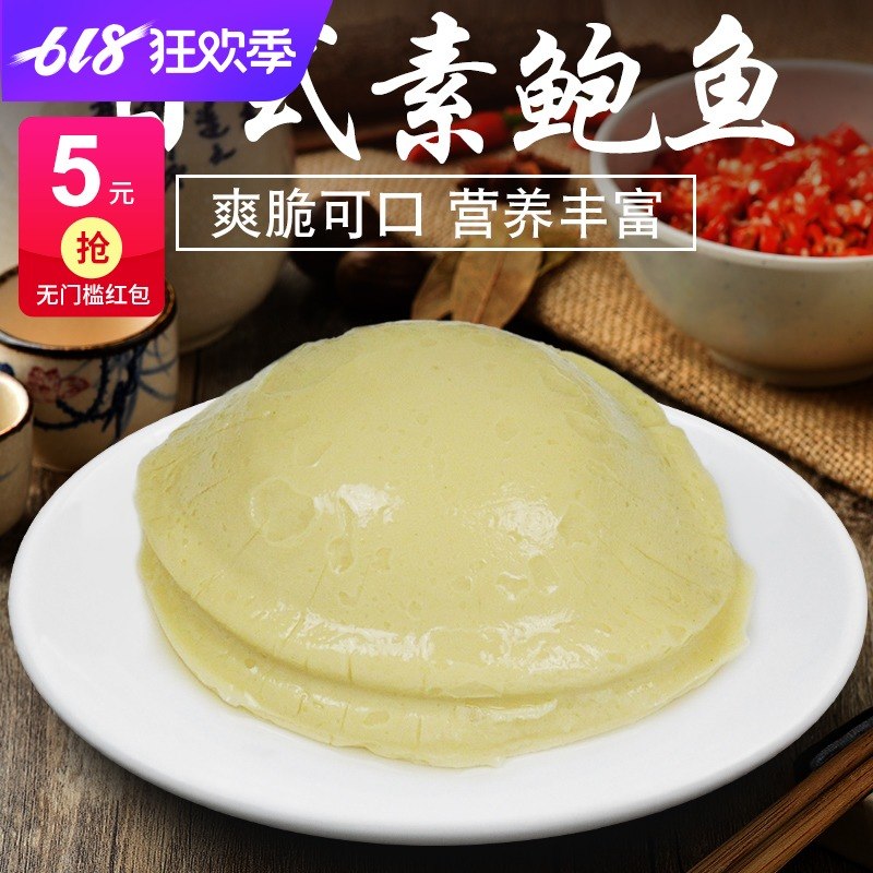 奇乡日式素鲍鱼开袋即食日式料理美味素食夏季热门凉菜210g|ruв категории водной мясо/свежие фрукты и овощи/еда, морепродукты/водные продукты/изделия, моллюски, абалон - от Buy2taobao.com для оказания профессиональной услуги покупки агента Taobao