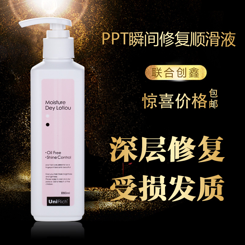 促銷垂度免洗PPT順滑護理頭發改善毛躁燙染幹枯乳受損發質護發素在類目 美髮護髮/假髮, 洗髮護髮(新), 護髮中 - 來自Buy2taobao.com提供專業的淘寶代購服務