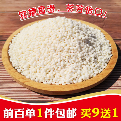 正宗东北味珍珠白圆糯米农家自产五谷杂粮新鲜新江米酒酿粗粮250G