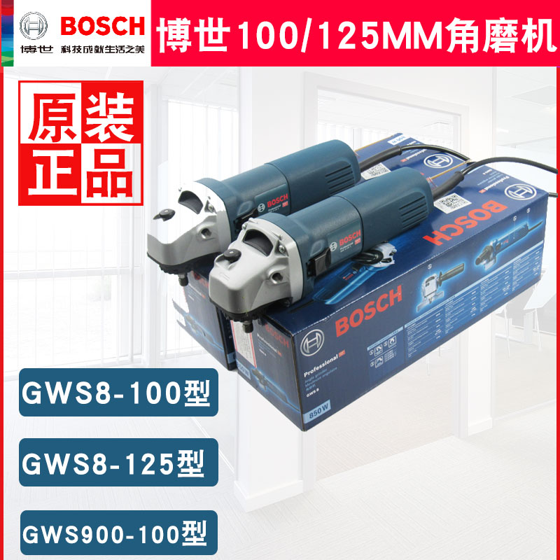 博世角向磨光機GWS8-100/125C/CE/900-100/125多功能角磨機抛光機在類目 五金/工具, 電動工具, 電磨/角磨機中 - 來自Buy2taobao.com提供專業的淘寶代購服務