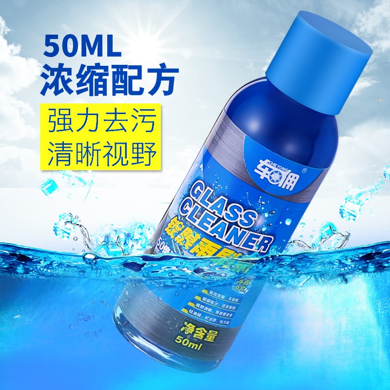 The car. automobile Glass of water automobile Coating Wiper fine concentrate Wiper fine Glass Cleaning agent automobile cosmetology maintainin the Car/Articles/Fitting/Refit , Auto Beauty/Maintenance/Service , Car Care Products , Glass of water category - from Buy2taobao.com to provide professional Taobao agent buy service