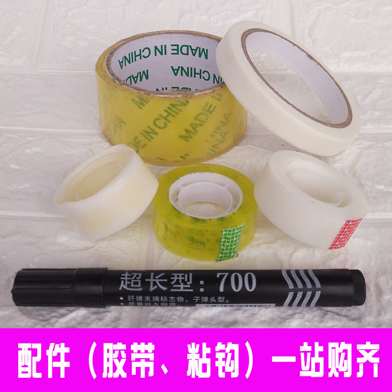 气球配件点胶100点 双面胶 透明封箱胶 防伤墙美纹胶 文具胶工具|msdalam kategori Kamus elektronik/buku kertas elektronik/alat tulis, Produk pelekat, pita/pita pelekat/jalur - dari Buy2taobao.com untuk memberikan perkhidmatan ejen Taobao profesional membeli