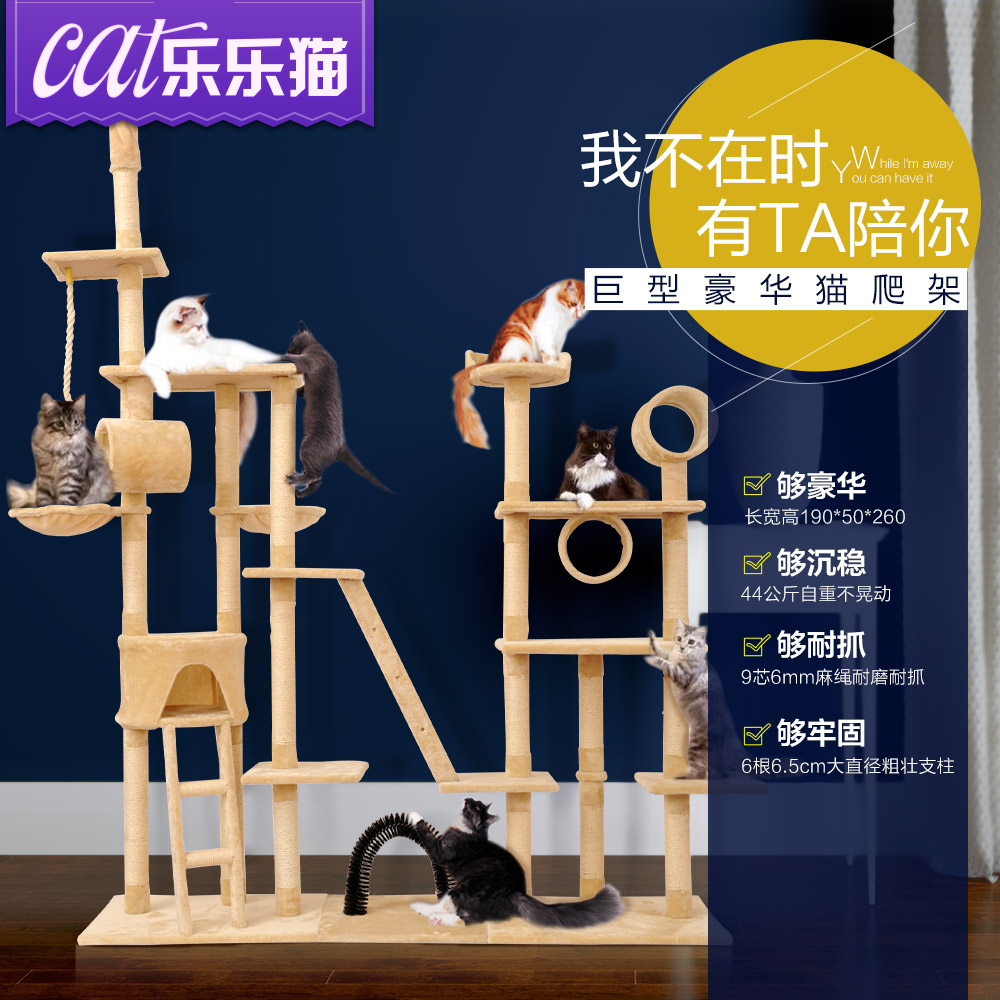 豪华大型猫爬架 猫抓板猫窝猫树猫洞猫瞭望台猫抓柱猫咪休闲玩具|ruв категории животное/Животное питание и принадлежностей, кошка/собака игрушка, кошка на раме - от Buy2taobao.com для оказания профессиональной услуги покупки агента Taobao
