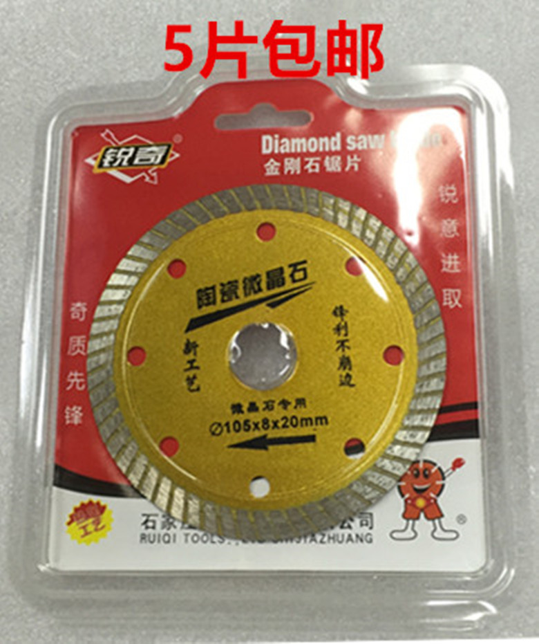 锐奇超薄金刚石无齿锯片玻化砖微晶石瓷砖切割片角磨机切割片刀片在类目 五金/工具, 电动工具, 云石片中 - 来自Buy2taobao.com提供专业的淘宝代购服务