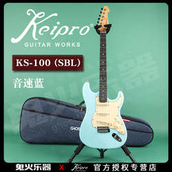 日本超人氣KeiproKS100電吉他音速藍SBL帶原裝包