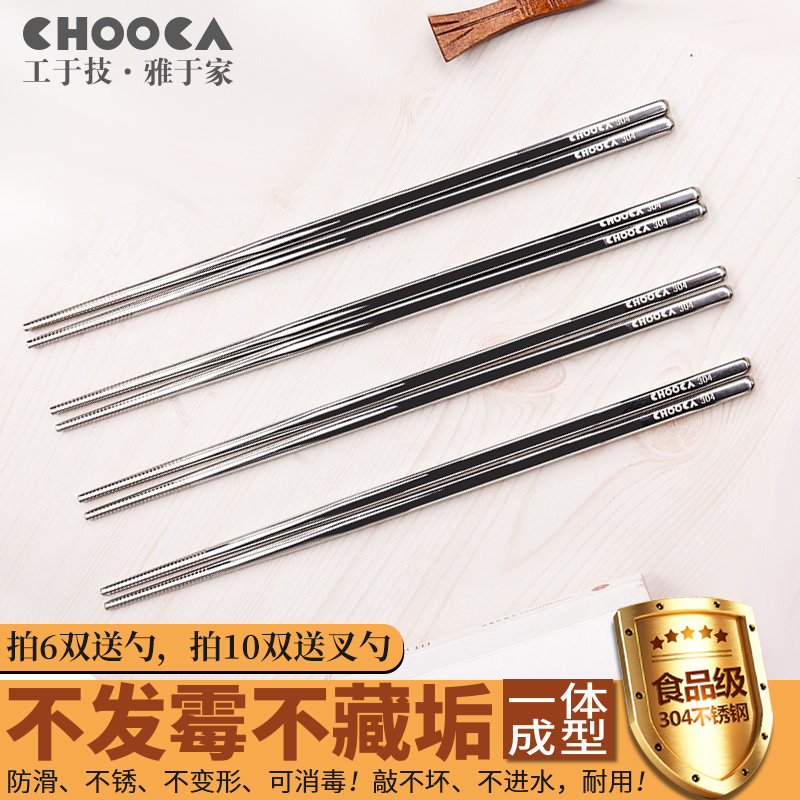 CHOOCA 304不锈钢筷子家用防滑方形银铁金属筷子韩式餐具礼盒10双|msdalam kategori pinggan mangkuk, pinggan mangkuk, penyepit - dari Buy2taobao.com untuk memberikan perkhidmatan ejen Taobao profesional membeli