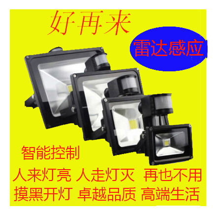 Cast light Infrared radar human body Induction Spotlight outdoors waterproof Corridor Garage Monitor Fill Light Induction lampin the Decoration main material , Lamps , Other Lamps & Lighting Fixtures category - from Buy2taobao.com to provide professional Taobao agent buy service