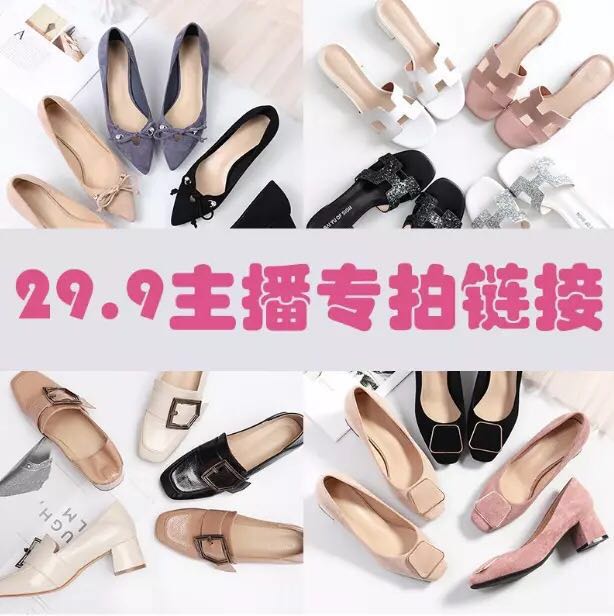 welfare 29 Designed shoot link Time limit Seckill Discountin the Women's Shoes, Low shoes category - from Buy2taobao.com to provide professional Taobao agent buy service