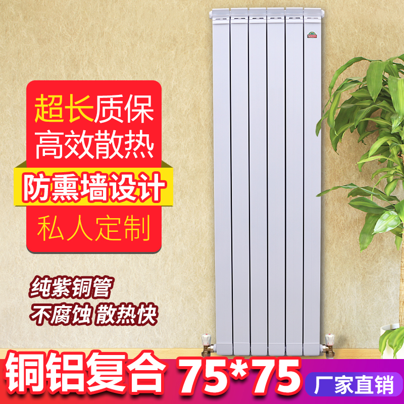 家用暖气片纯紫铜管壁挂炉集中供热散热器铜铝复合耐用型包邮在类目 全屋定制, 地暖/暖气片/散热器, 暖气片/散热器中 - 来自Buy2taobao.com提供专业的淘宝代购服务