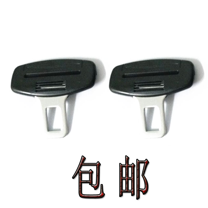 Q50L QX50ESQ automobile Safety belt Insurance Bayonet Pin extend Jointin the Car/Articles/Fitting/Refit , Auto Parts and Accessories , Belts and regulator category - from Buy2taobao.com to provide professional Taobao agent buy service