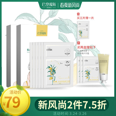 巴登魔瓶乳木果柔顺滋养蒸汽发膜帽焗油膏护理水疗素修复干枯毛躁