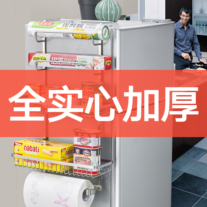 You Qin Refrigerator side wall pylons Free punch 304 Stainless steel Seasoning Fresh keeping film Storage kitchen Storage Shelfin the Decoration main material , Kitchen , Kitchen accessories , Shelf category - from Buy2taobao.com to provide professional Taobao agent buy service