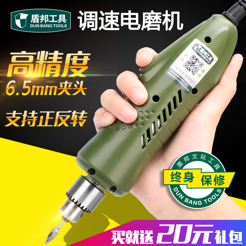盾邦电磨机打磨机微型家用迷你小型玉石雕刻机电动抛光机工具电钻在类目 五金/工具, 电动工具, 电磨/角磨机中 - 来自Buy2taobao.com提供专业的淘宝代购服务