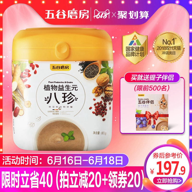Grain mill Botany Prebiotics Rare Cereals Nutrition breakfast Walnut kernel Coarse Cerealsin the Coffee/Oatmeal/Chongyin , Another on natural food category - from Buy2taobao.com to provide professional Taobao agent buy service