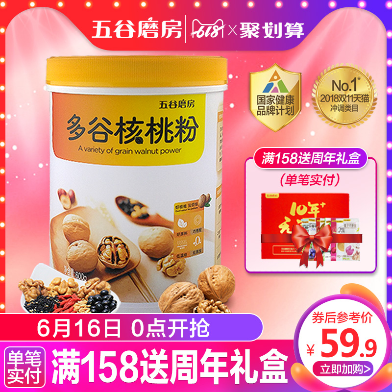 五谷磨房 多谷核桃粉燕麦黑大豆雀即食粉 核桃仁红枣苹果干麦粉在类目 咖啡/麦片/冲饮, 天然粉粉食品中 - 来自Buy2taobao.com提供专业的淘宝代购服务