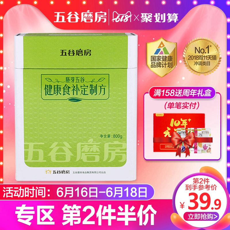 五谷磨房 胚芽五谷之精力充沛南瓜子黑芝麻粉 枸杞黑大豆核桃仁粉在类目 咖啡/麦片/冲饮, 天然粉粉食品中 - 来自Buy2taobao.com提供专业的淘宝代购服务