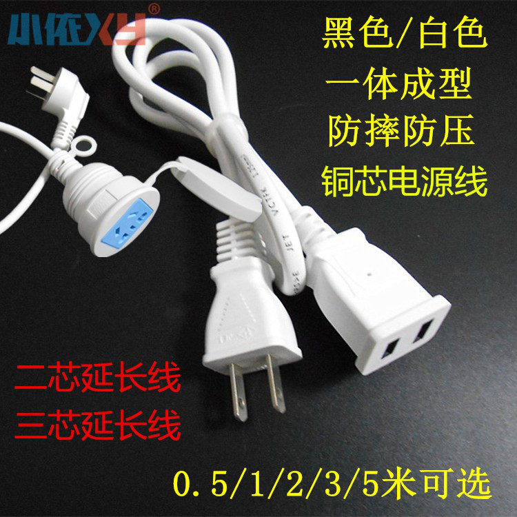 1/2/3/5米电源延长线插座两脚插头插线板插排连接线三芯延长线|ruв категории электронный/электрик, коммутационная панель/пробка, коммутационная панель - от Buy2taobao.com для оказания профессиональной услуги покупки агента Taobao
