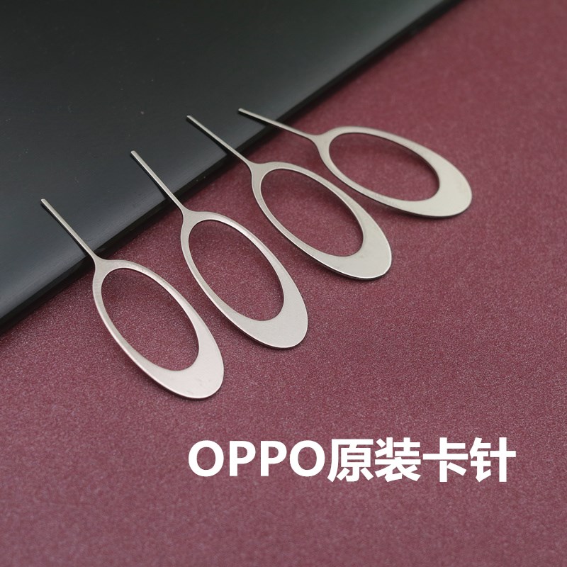 oppo手机用原装取卡针 R9 R11 R9S取卡针 取卡器原装卡针包邮|ruв категории Цифровые аксессуары, аксессуары для мобильных телефонов, Sim - карты соответствующих, Ipad apple - от Buy2taobao.com для оказания профессиональной услуги покупки агента Taobao