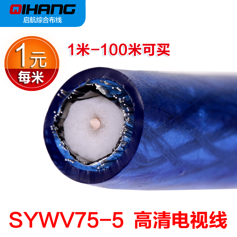散卖 纯铜96编有线电视透明蓝高清有限电视线 闭路线机顶盒卫星线在类目 影音电器, 影音家电配件, 线材中 - 来自Buy2taobao.com提供专业的淘宝代购服务