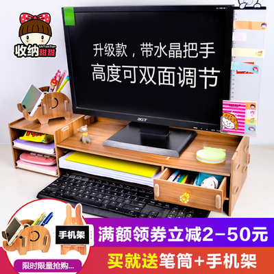 台式显示器屏增高架电脑办公桌面收纳支架键盘底座托架置物整理架