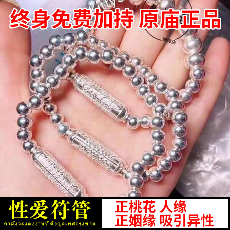 Thai amulets Turn on the light Authenticity Azan white mineral Sterling Silver Scripture Love Bracelet Lock Heart Lucky Affectionin the Arts and crafts , Overseas Crafts , Thai specialties category - from Buy2taobao.com to provide professional Taobao agent buy service