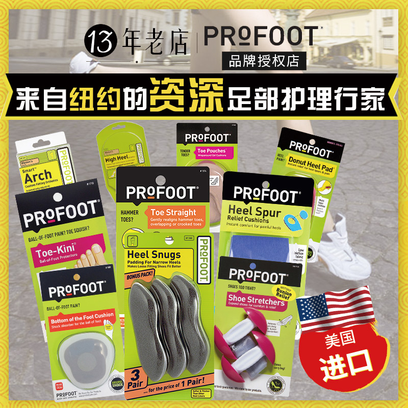 ProFoot美国专业鞋垫 半码垫成人男女足底防痛防隐形防臭国内发货|ruв категории начало ежедневно, обувь товаров, стелька - от Buy2taobao.com для оказания профессиональной услуги покупки агента Taobao