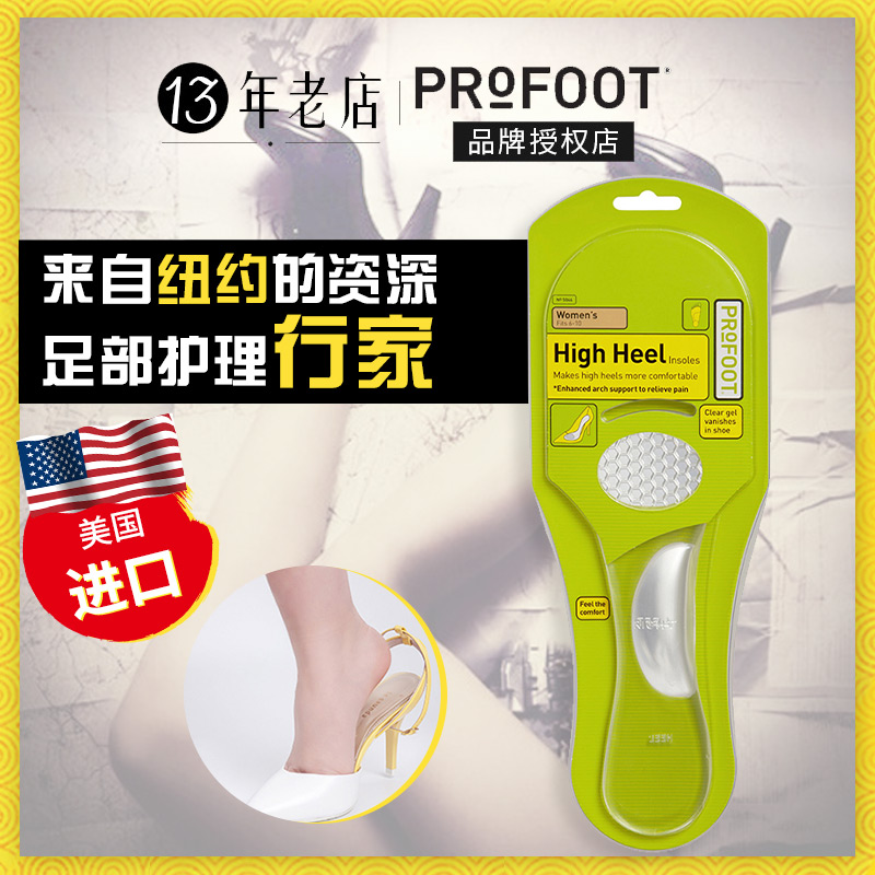 美国ProFoot 超薄凝胶高跟鞋舒适隐形鞋垫硅胶鞋垫透气隐形防痛在类目 居家日用, 鞋用品, 鞋垫中 - 来自Buy2taobao.com提供专业的淘宝代购服务