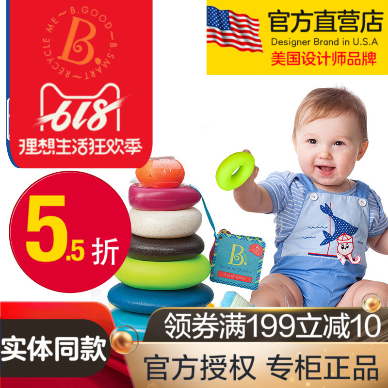 美国B.Toys叠叠乐 婴儿宝宝玩具 彩虹圈 儿童彩虹塔套圈 6-12个月在类目 玩具/童车/益智/积木/模型, 串珠/拼图/配对/拆装/敲打玩具, 叠叠圈/叠套玩具中 - 来自Buy2taobao.com提供专业的淘宝代购服务