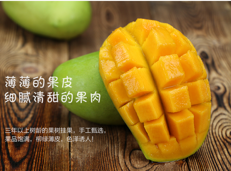 【王丫丫】现摘凯特象牙芒青芒泰国金煌芒海南新鲜水果5金包邮在类目 水产肉类/新鲜蔬果/熟食, 新鲜水果, 芒果中 - 来自Buy2taobao.com提供专业的淘宝代购服务