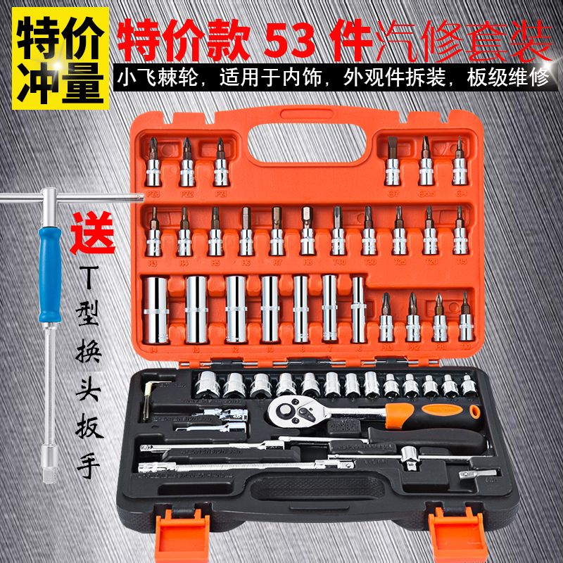 46件套装工具箱套筒扳手万能汽修汽保组合车载汽车维修多功能组套|ruв категории оборудование/инструменты, ручной инструмент, сочетание инструментов костюм, сочетание костюм - от Buy2taobao.com для оказания профессиональной услуги покупки агента Taobao