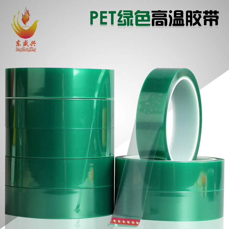 PET耐高溫綠色膠膠帶 電路板汽車噴漆電鍍保護綠膠 寬度任切*33米在類目 辦公設備/耗材/相關服務, 膠帶, 工業膠帶中 - 來自Buy2taobao.com提供專業的淘寶代購服務