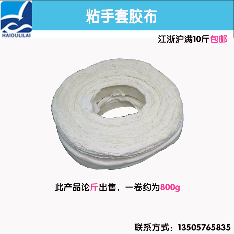 白色胶布粘手套布胶粘性高工业可手撕胶带在类目 基础建材, 家用五金, 其他五金件, 胶带中 - 来自Buy2taobao.com提供专业的淘宝代购服务