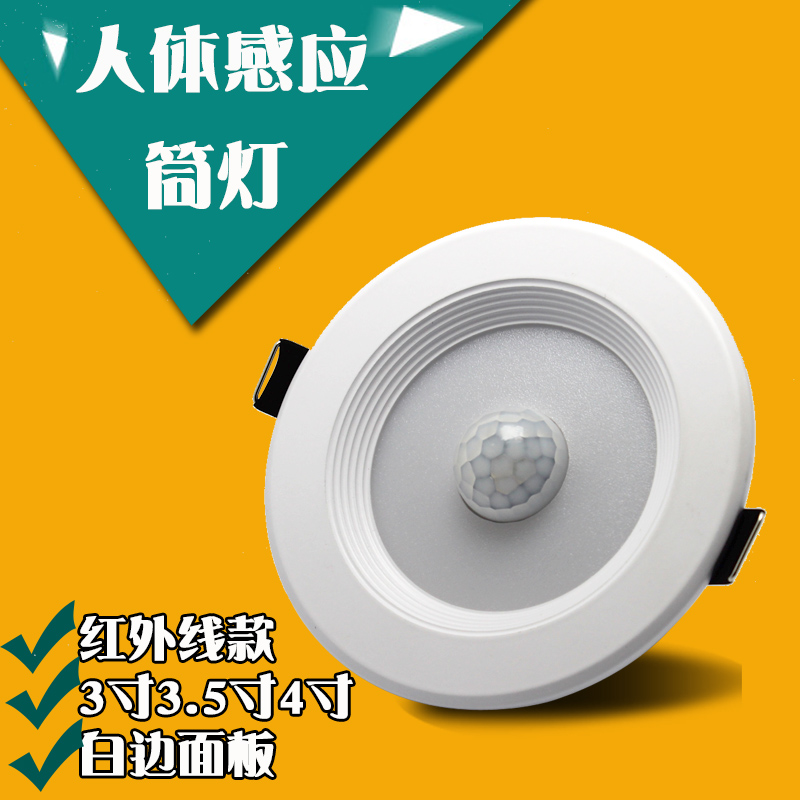 JIZO3 inch 3.5 Inch 4 inch led Infrared human body Induction Down lamp intelligence Light Nightlight white 220vin the Decoration main material , Lamps , Downlight category - from Buy2taobao.com to provide professional Taobao agent buy service
