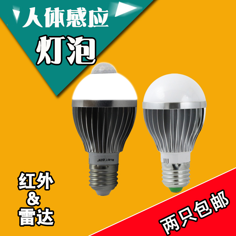 JIZO微波雷达人体感应灯泡球泡灯led铝壳两只包邮220V接电在类目 家装主材, 光源, LED光源, LED单灯中 - 来自Buy2taobao.com提供专业的淘宝代购服务