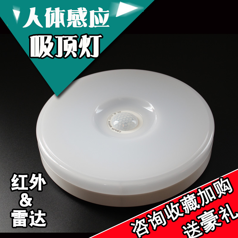 led紅外線人體感應吸頂燈光控智能夜燈樓道220v樓梯車庫衣櫃走廊在類目 家裝主材, 燈具燈飾, 吸頂燈中 - 來自Buy2taobao.com提供專業的淘寶代購服務