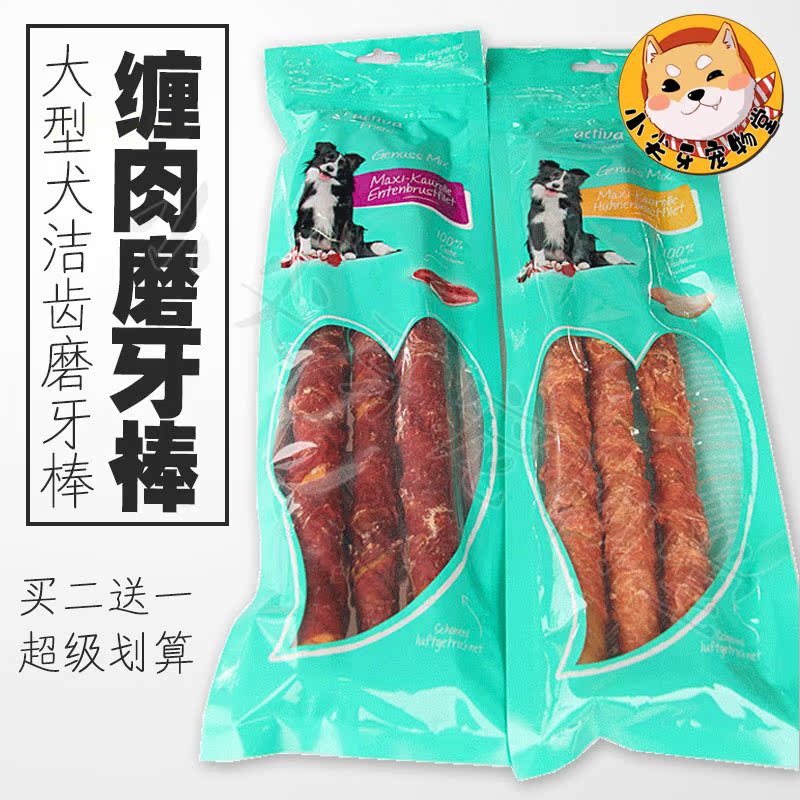 ActivaFriends狗零食磨牙棒洁齿鸡肉缠牛皮卷包邮在类目 宠物/宠物食品及用品, 狗零食中 - 来自Buy2taobao.com提供专业的淘宝代购服务