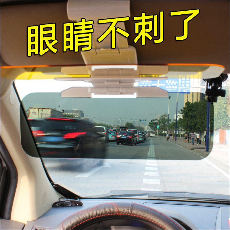 汽车遮光护目镜防炫防远光灯防强光日夜两用车载司机护目板遮阳板|ruв категории автомобиль/товаров/аксессуары/переоснащение, автомобильных принадлежностей/аксессуары, за рулем личной принадлежности, Водитель очки - от Buy2taobao.com для оказания профессиональной услуги покупки агента Taobao