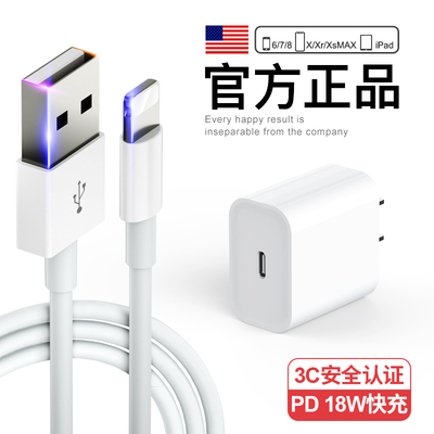 苹果18W数据线快充PD充电线器iPhone11pro/5s/6s/6/7Plus手机30W安卓华为vivo小米oppo闪充8X插头XSMax通用
