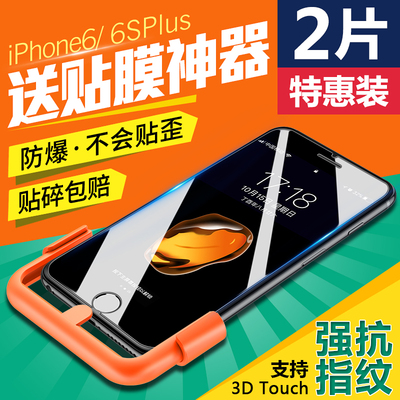 古尚古iphone6钢化膜苹果6s抗蓝光6plus全屏3D全覆盖水凝6p手机贴膜4.7前后膜全包边防指纹6sp保护膜