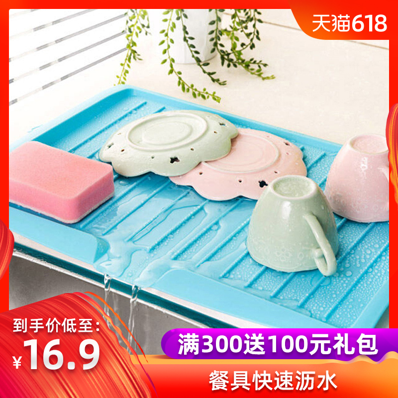 托盘长方形平盘浅盘家用塑料餐具快速沥水厨房碗架筷架洗菜用品在类目 餐饮具, 餐具, 餐具笼/架中 - 来自Buy2taobao.com提供专业的淘宝代购服务