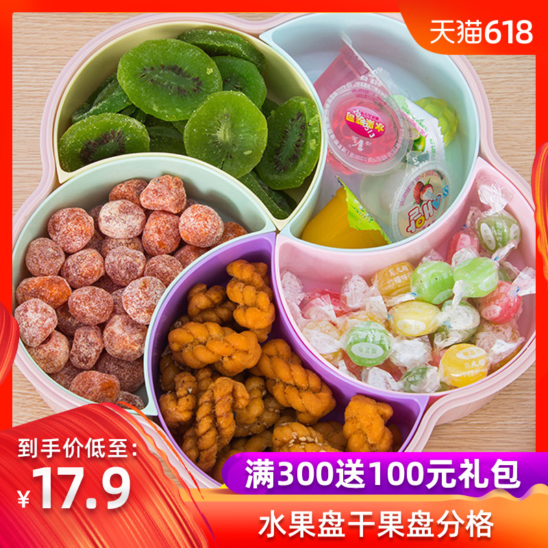 水果盘干果盘分格带盖客厅茶几创意家用坚果零食收纳盒现代糖果盒在类目 餐饮具, 餐具, 果盆/果盘/果篮中 - 来自Buy2taobao.com提供专业的淘宝代购服务