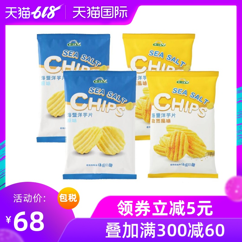 统一生机海盐洋芋片(原味*2+孜然*2)膨化食品大包休闲零食土豆片在类目 零食/坚果/特产, 饼干/膨化, 膨化食品中 - 来自Buy2taobao.com提供专业的淘宝代购服务