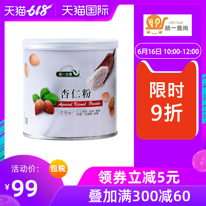 台湾统一生机杏仁粉冲泡营养早代餐粉无添加色素防腐剂代餐粉250g在类目 咖啡/麦片/冲饮, 天然粉粉食品中 - 来自Buy2taobao.com提供专业的淘宝代购服务