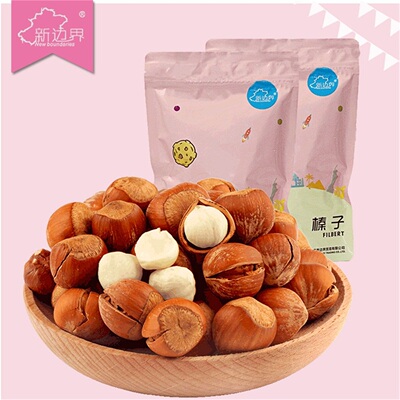 【新边界-榛子】原味手剥开口大榛子 坚果休闲零食250g*2袋