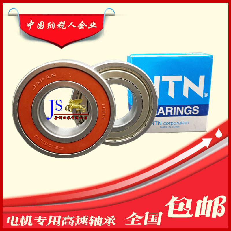 NSKF天狮轴承一元连接 HRB ZWZ NSK IKO NTN6204 FAG 等进口轴承|ruв категории оборудование/инструменты, машины и оборудование, скользящий подшипник, роликовые подшипники - от Buy2taobao.com для оказания профессиональной услуги покупки агента Taobao
