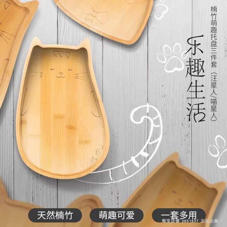 +Significance natural Bamboo Meng Fun Tray Three fruit plate Kitty originality Star who meow lovely householdin the Tableware , Tableware , Fruit bowl/Fruit plate/Hamper category - from Buy2taobao.com to provide professional Taobao agent buy service