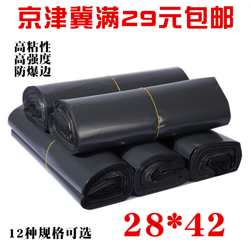 破坏性快递袋28 42cm快件包装袋批发定做 加厚快递袋子 灰色在类目 电子词典/电纸书/文化用品, 印刷制品, 快递专用包装袋中 - 来自Buy2taobao.com提供专业的淘宝代购服务